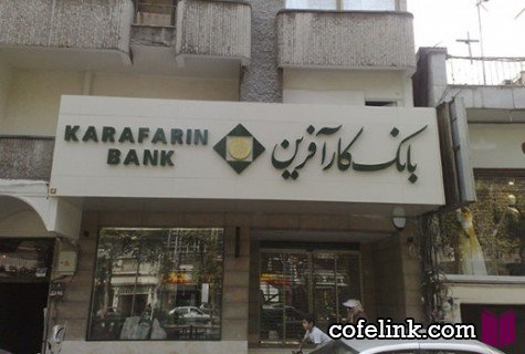 بانک کارآفرین