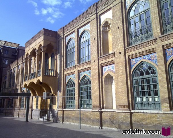 ساختمان دبیرستان فیروز بهرام